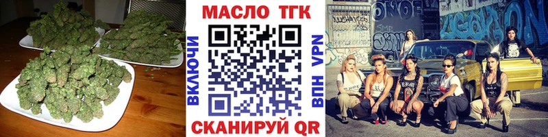 ТГК гашишное масло  где можно купить наркотик  Болгар 